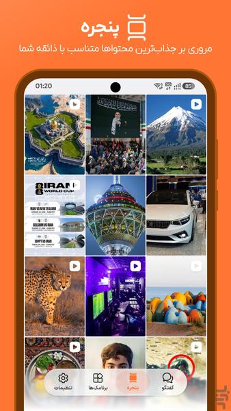 Eitaa - Image screenshot of android app