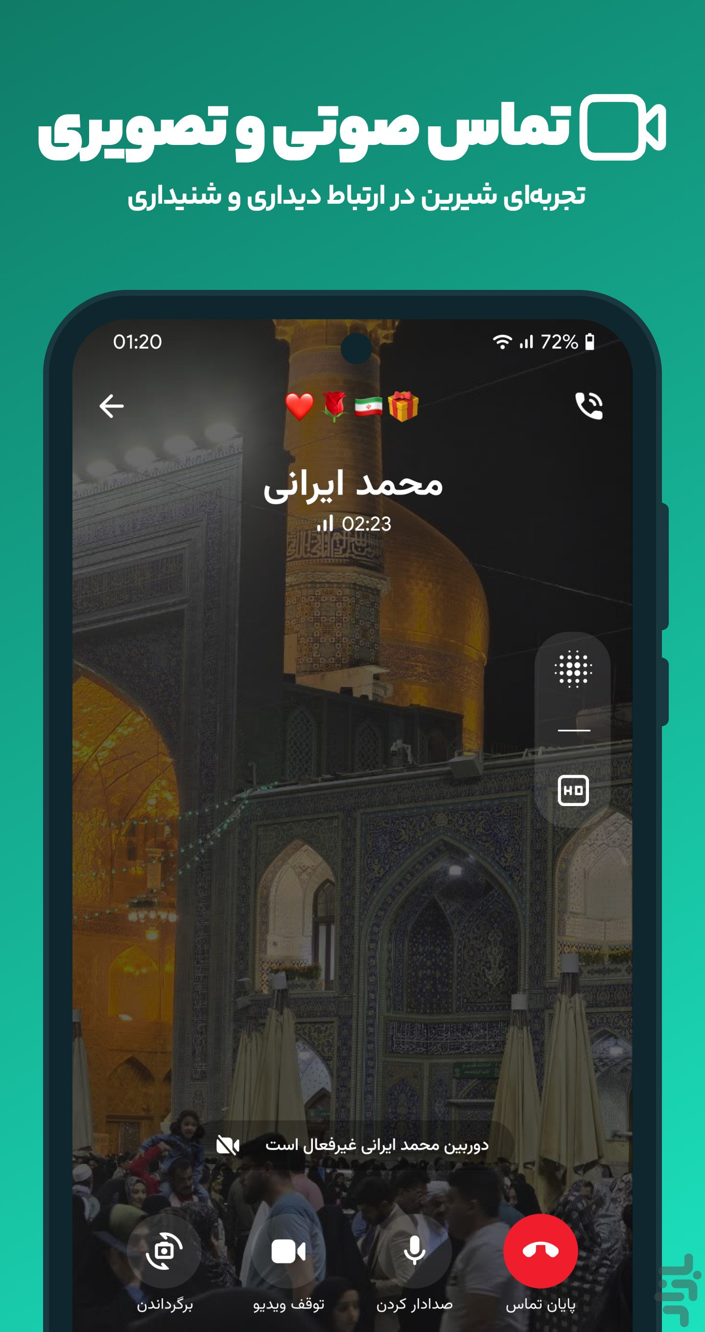 دانلود برنامه ایتا، نصب پیام رسان ایتا (Eitaa) | بازار