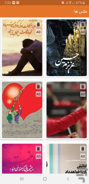 ایتا کلینر (غیررسمی) 🧹 - عکس برنامه موبایلی اندروید