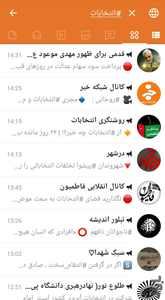 ایتا Eitaa کلینر - Image screenshot of android app