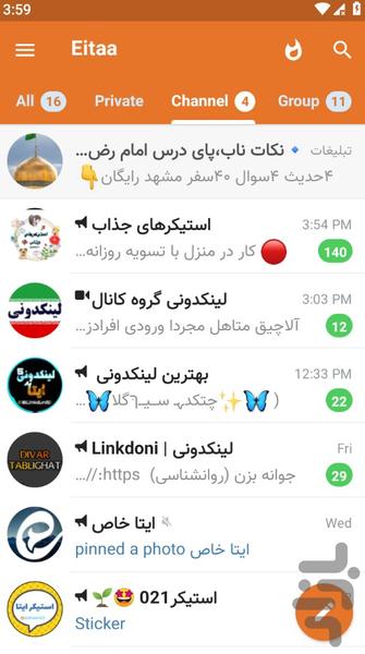 ایتا         cleaner - Image screenshot of android app