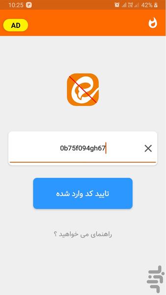دیلیت اکانت ایتا Eitta - Image screenshot of android app