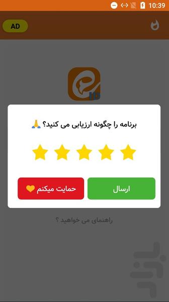 ایتا Eitaa ایدی یاب - عکس برنامه موبایلی اندروید