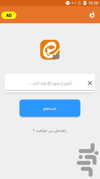 ایتا Eitaa ایدی یاب - عکس برنامه موبایلی اندروید