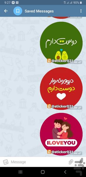 استیکر ساز ایتا - استیکر ایتا - عکس برنامه موبایلی اندروید