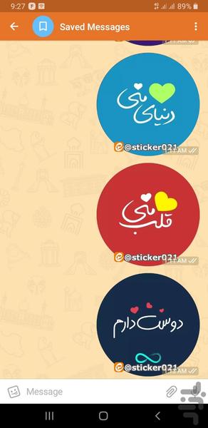 ایتا استیکر - استیکر ساز ایتا - عکس برنامه موبایلی اندروید