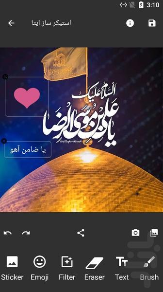 ایتا استیکر - استیکر ساز ایتا - عکس برنامه موبایلی اندروید