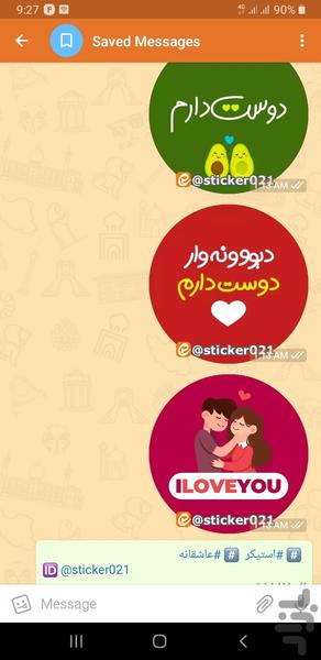ایتا استیکر - استیکر ساز ایتا - عکس برنامه موبایلی اندروید
