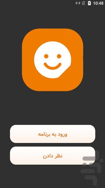 ایتا استیکر - استیکر ساز ایتا - عکس برنامه موبایلی اندروید