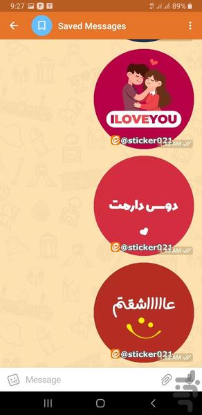 ایتا استیکر - استیکر ساز ایتا - عکس برنامه موبایلی اندروید