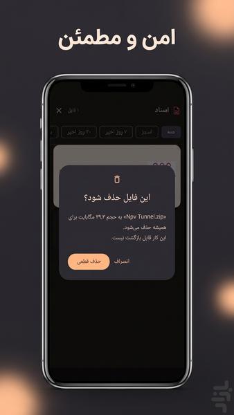 ایتا کلینر | پاکسازی ایتا - عکس برنامه موبایلی اندروید