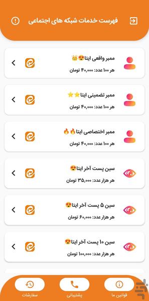 ایتاشاپ | ممبر بگیر کانال ایتا - Image screenshot of android app