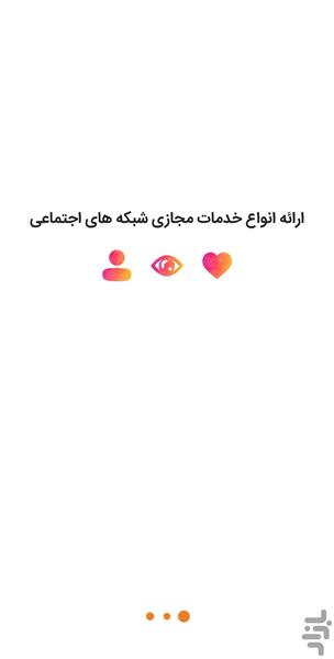 ایتاشاپ | ممبر بگیر کانال ایتا - Image screenshot of android app