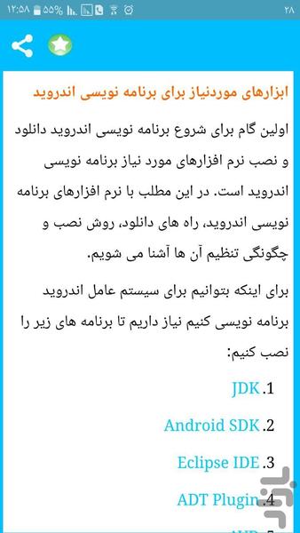 اکلیپس - عکس برنامه موبایلی اندروید