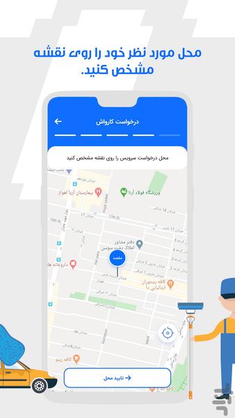 کلینیکار - عکس برنامه موبایلی اندروید