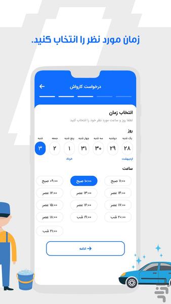 کلینیکار - عکس برنامه موبایلی اندروید
