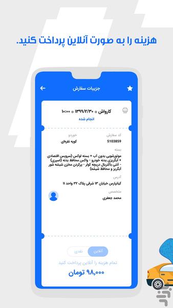 کلینیکار - عکس برنامه موبایلی اندروید
