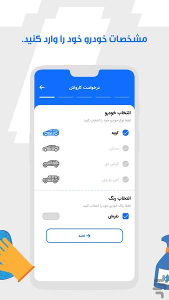 کلینیکار - عکس برنامه موبایلی اندروید