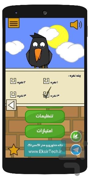 Crow Jumping - Gameplay image of android game