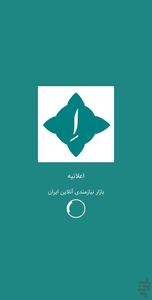 اعلانیه - آگهی رایگان - عکس برنامه موبایلی اندروید