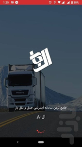 elbar - Image screenshot of android app