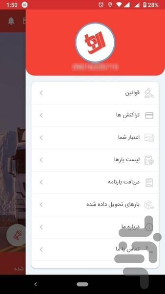ال بار رانندگان - Image screenshot of android app