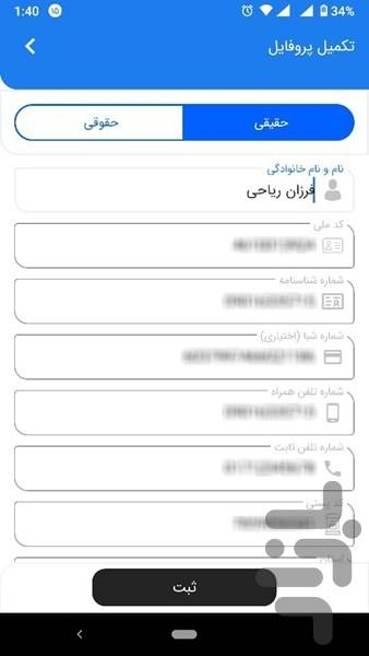 ال بار صاحبان بار - عکس برنامه موبایلی اندروید
