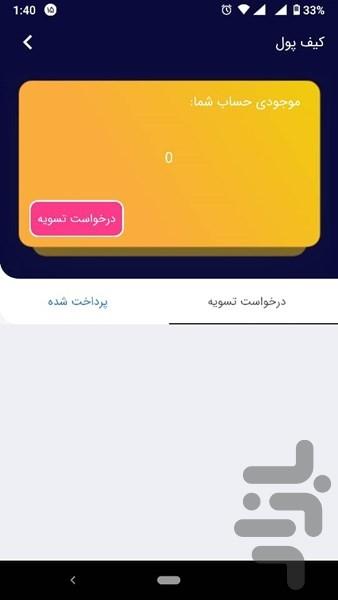 ال بار صاحبان بار - عکس برنامه موبایلی اندروید