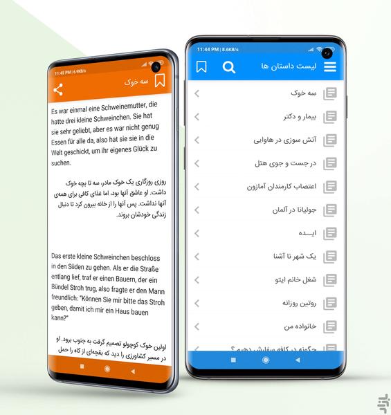 German story A۱ - عکس برنامه موبایلی اندروید