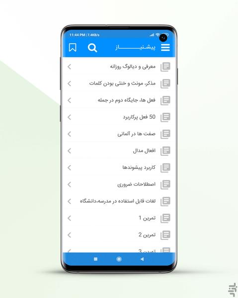 German story A۱ - عکس برنامه موبایلی اندروید