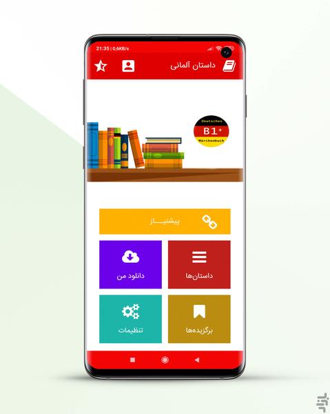 داستان آلمانی B1 - عکس برنامه موبایلی اندروید