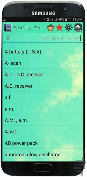 Dictionary of Electronics - Image screenshot of android app