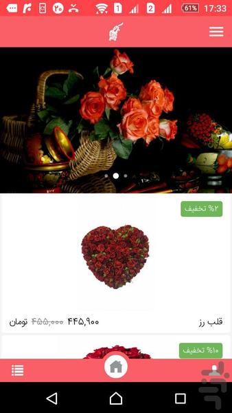 ای گل - عکس برنامه موبایلی اندروید