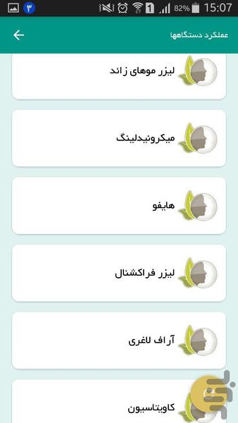 دکتر کامبیز جاموسی - Image screenshot of android app