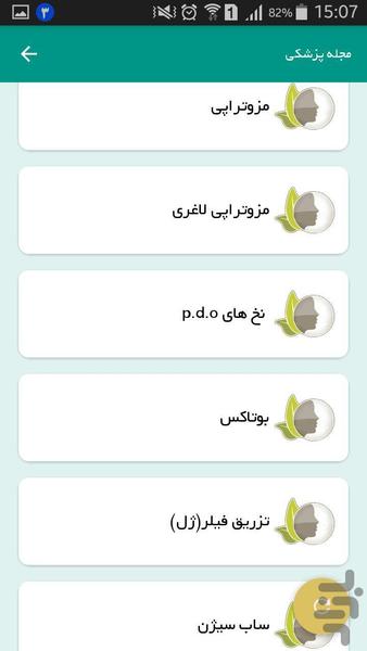 دکتر کامبیز جاموسی - Image screenshot of android app