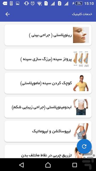 دکتر حمید رضا مفرد - عکس برنامه موبایلی اندروید