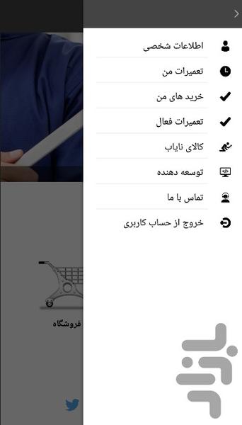 صی حام - Image screenshot of android app