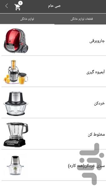 صی حام - Image screenshot of android app