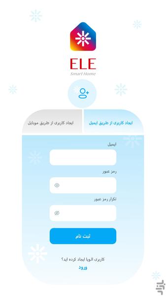 ال هوم - عکس برنامه موبایلی اندروید