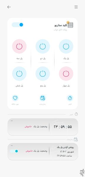 ال هوم - عکس برنامه موبایلی اندروید