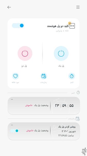 ال هوم - عکس برنامه موبایلی اندروید