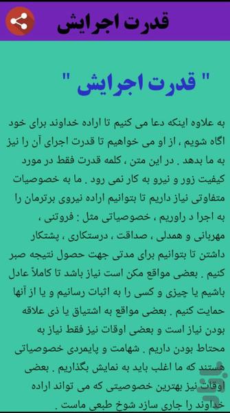 قدم یازدهم معتادان گمنام - عکس برنامه موبایلی اندروید