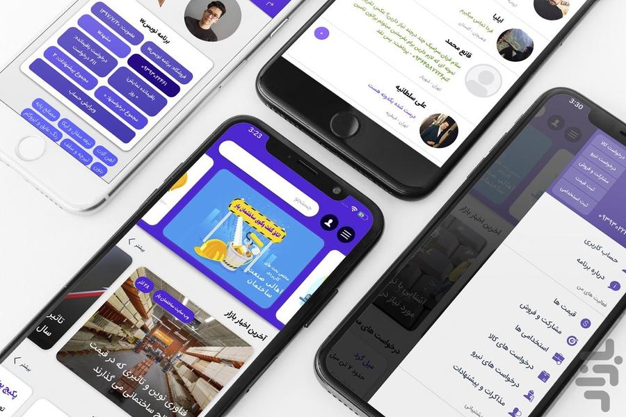 ساختمان یار | قیمت مصالح ساختمانی - عکس برنامه موبایلی اندروید