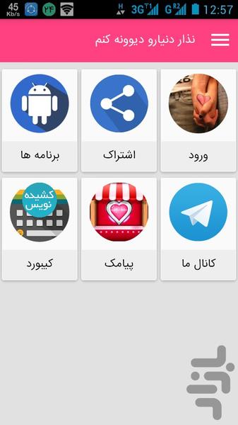 نذار دنیارو دیوونه کنم - Image screenshot of android app