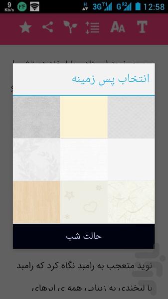 رمان عاشقانه نذار دنیارو دیوونه کنم - عکس برنامه موبایلی اندروید