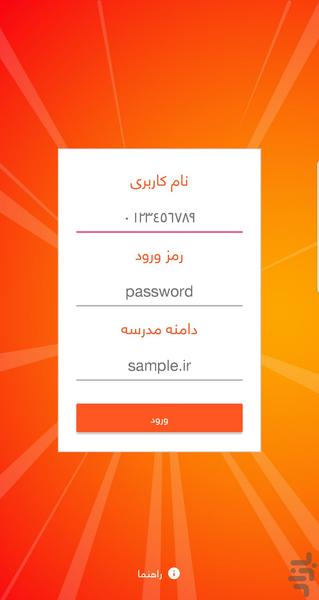 دانش برگ - عکس برنامه موبایلی اندروید