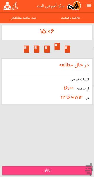 DaneshBarg - عکس برنامه موبایلی اندروید