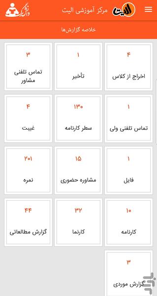 DaneshBarg - عکس برنامه موبایلی اندروید