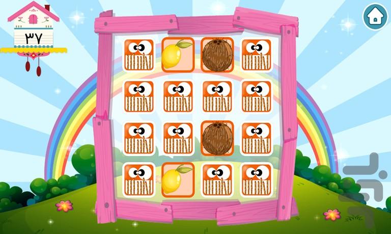 Fruits Land (ChoobShoor) - Gameplay image of android game