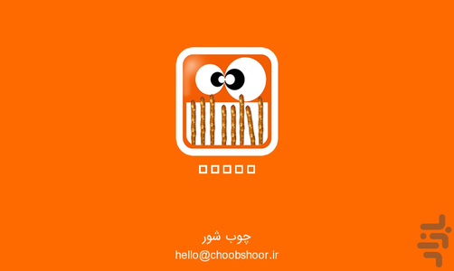 Geometric Land (ChoobShoor) - Image screenshot of android app